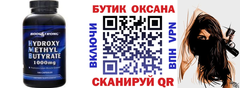 Бутират оксибутират  Купить где  Нижние Серги 